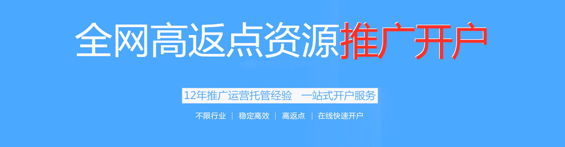 南湖百度网络推广